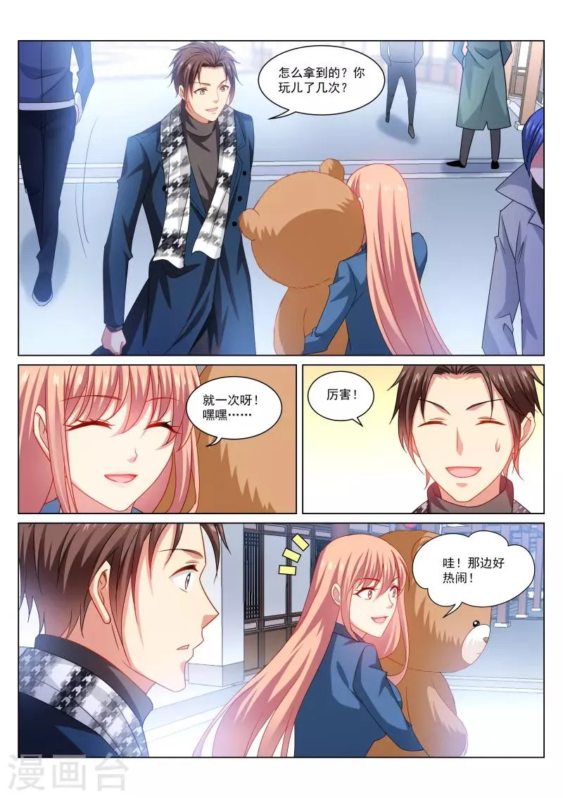 第271话 第2页