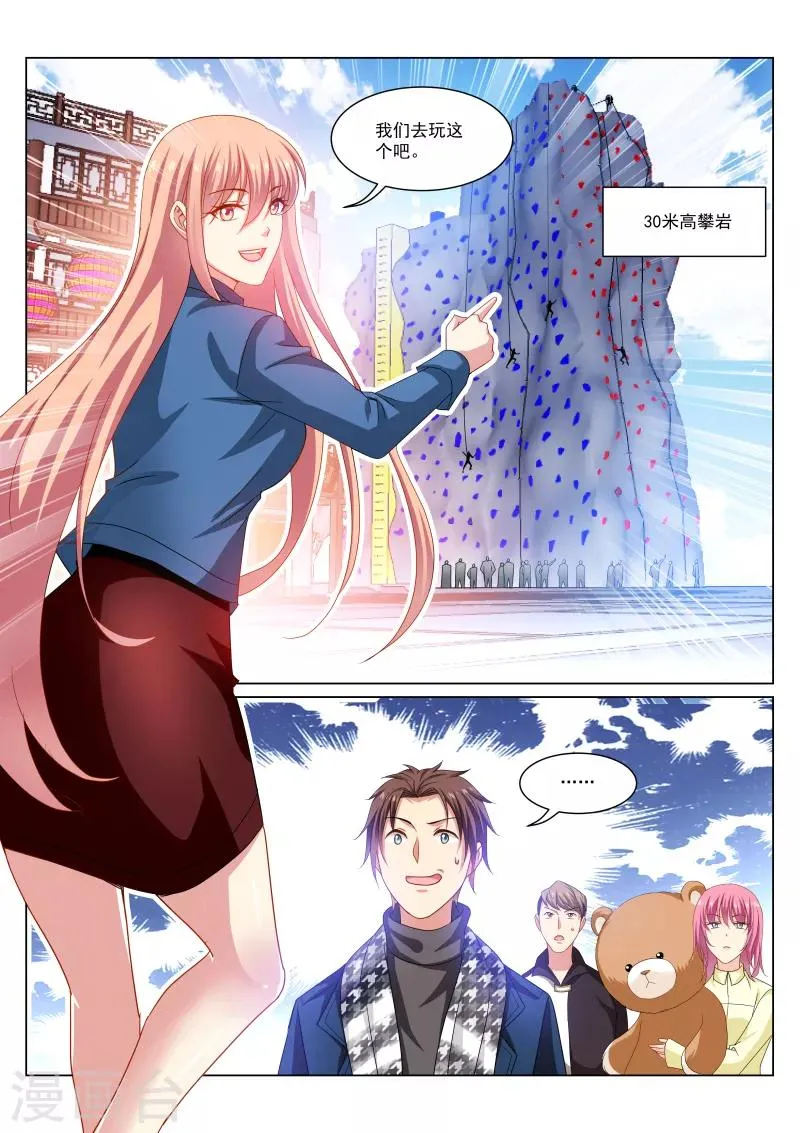 第271话 第3页