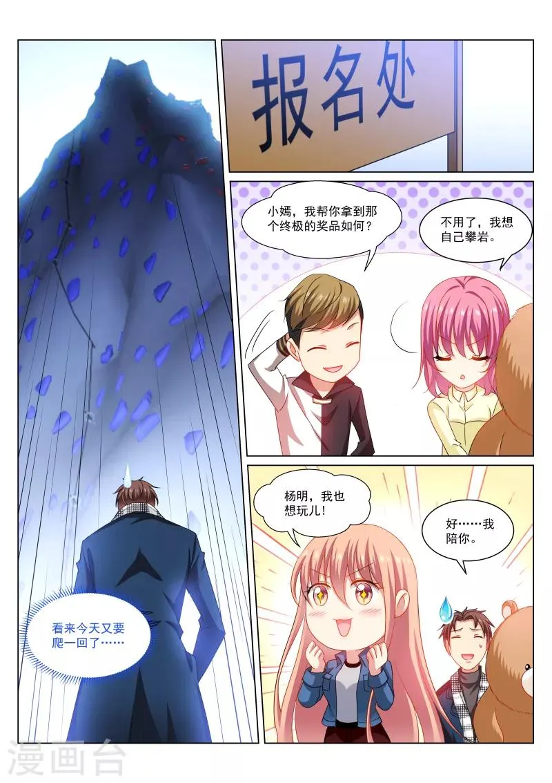 第271话 第4页