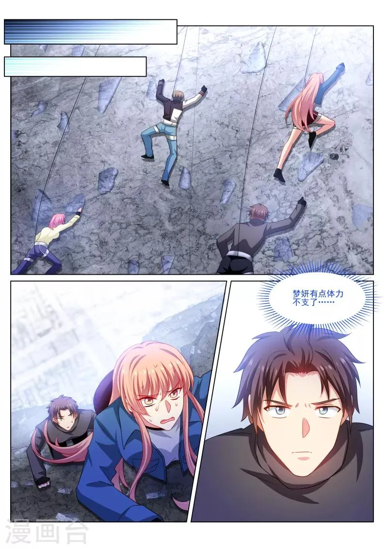 第271话 第5页