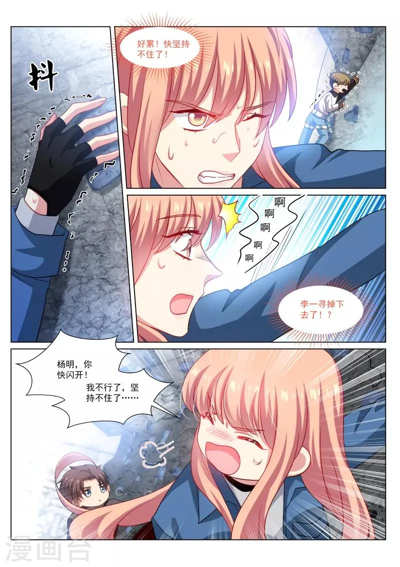第271话 第6页