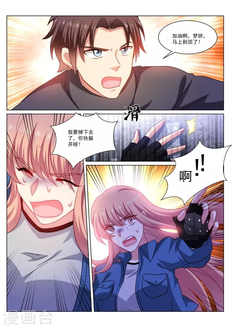 第271话 第7页