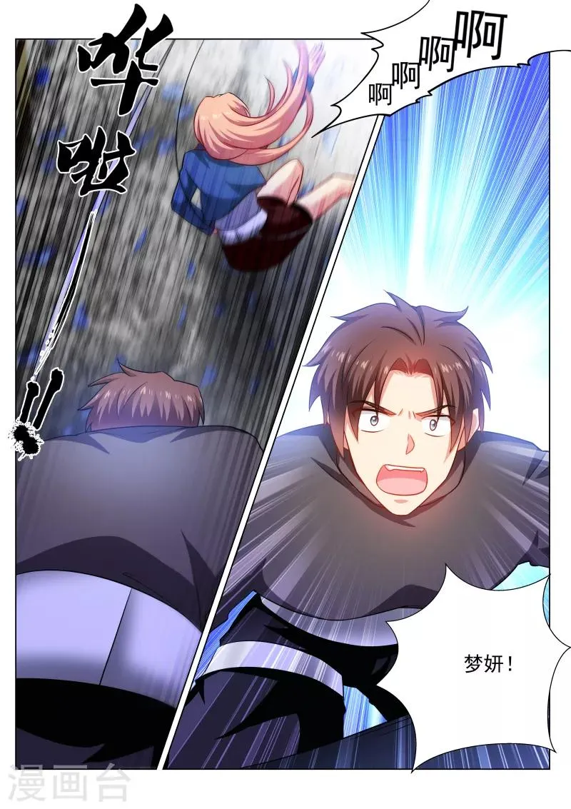 第271话 第8页