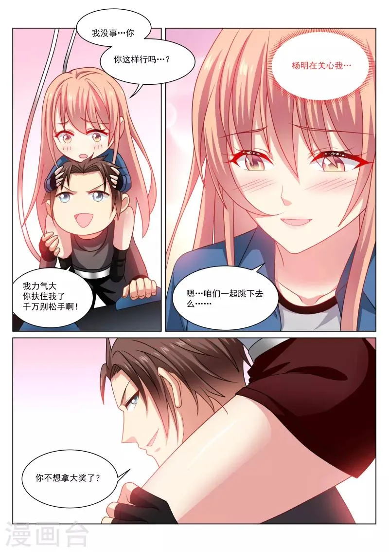 第272话 第2页