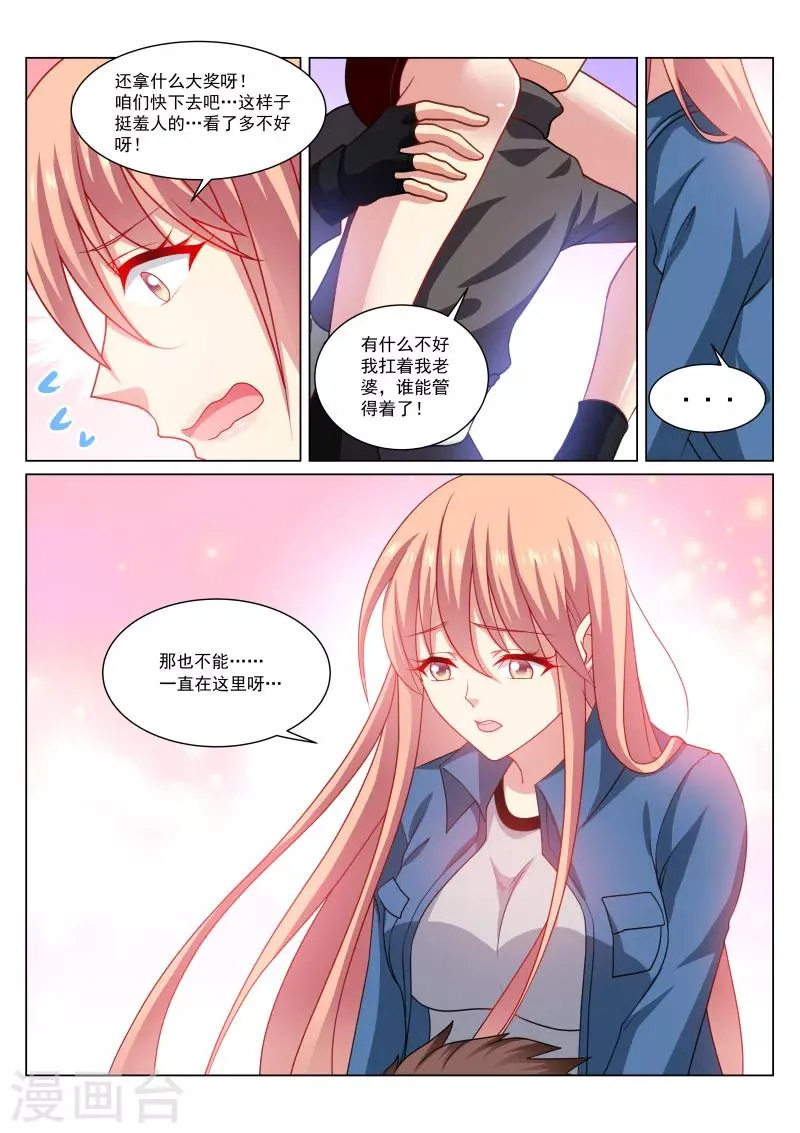 第272话 第3页