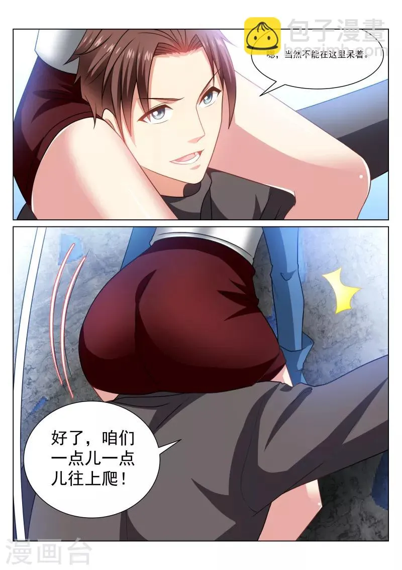 第272话 第4页
