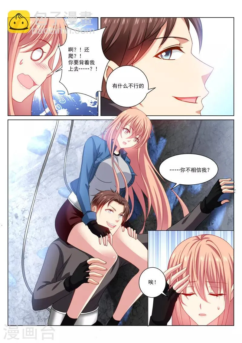 第272话 第5页