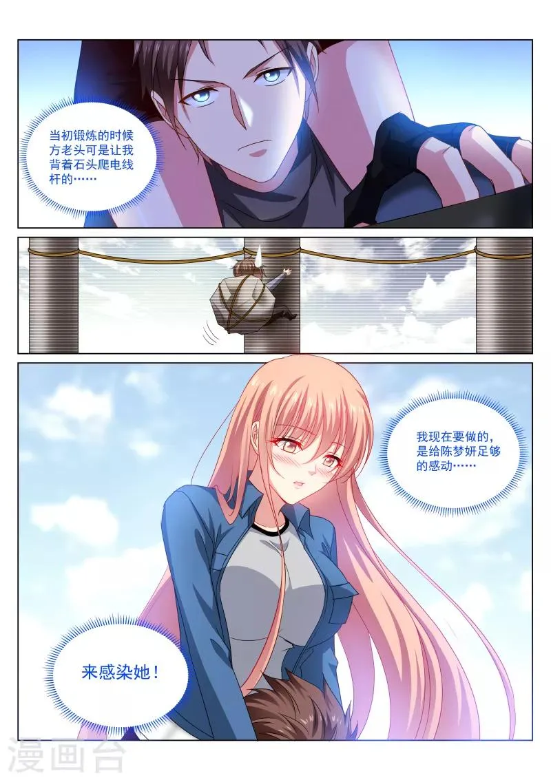 第272话 第6页