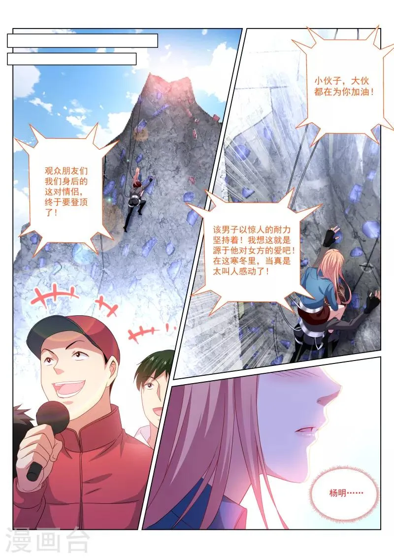 第272话 第7页
