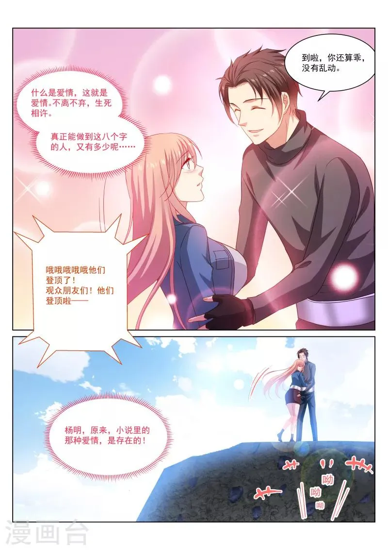 第272话 第8页