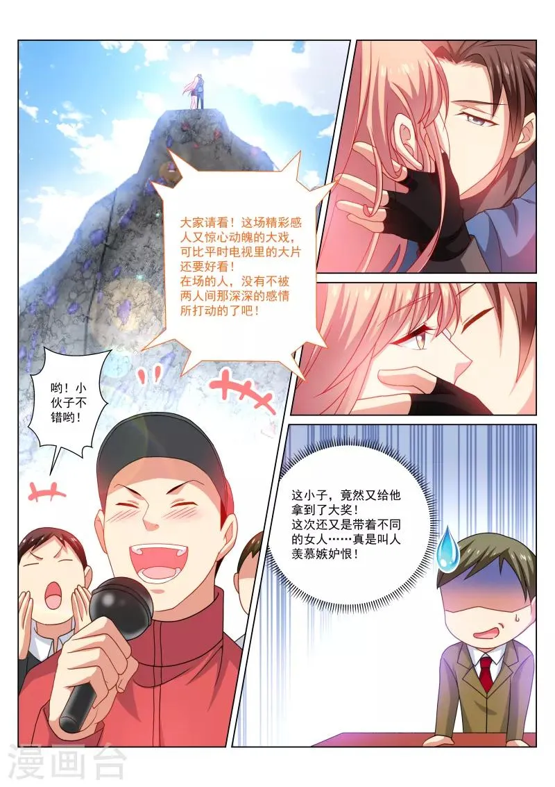 第273话 第3页