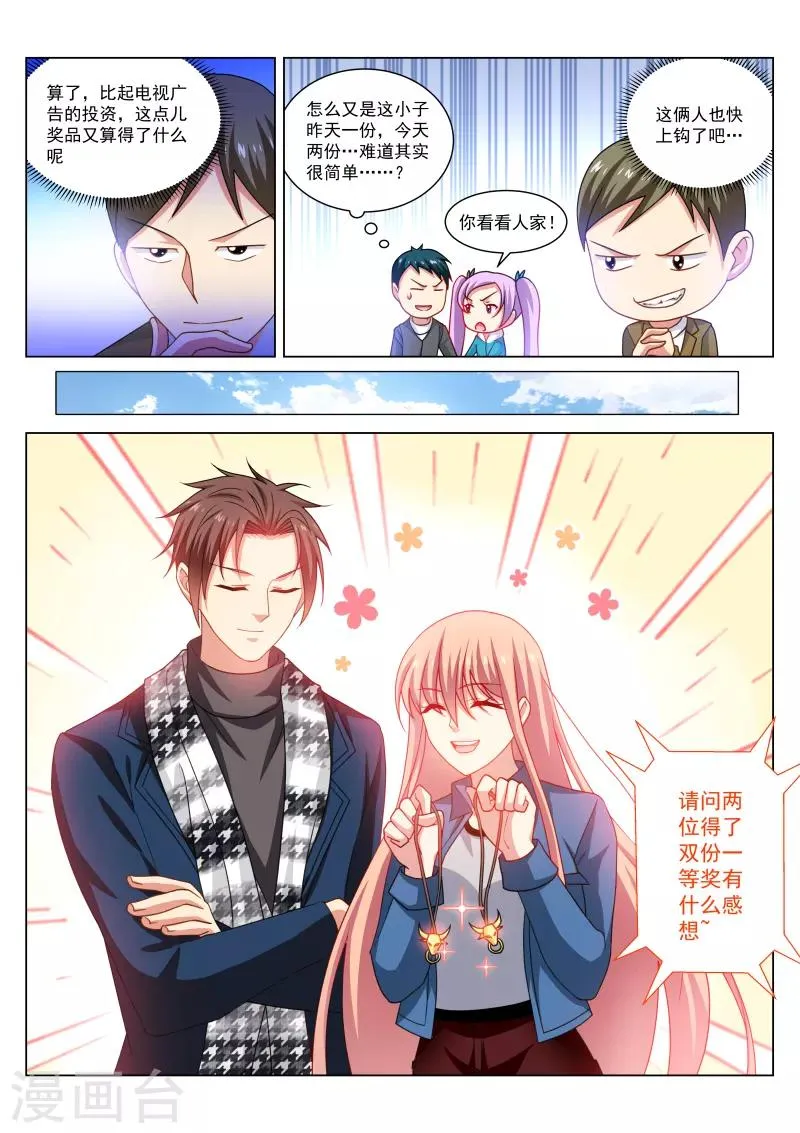 第273话 第4页