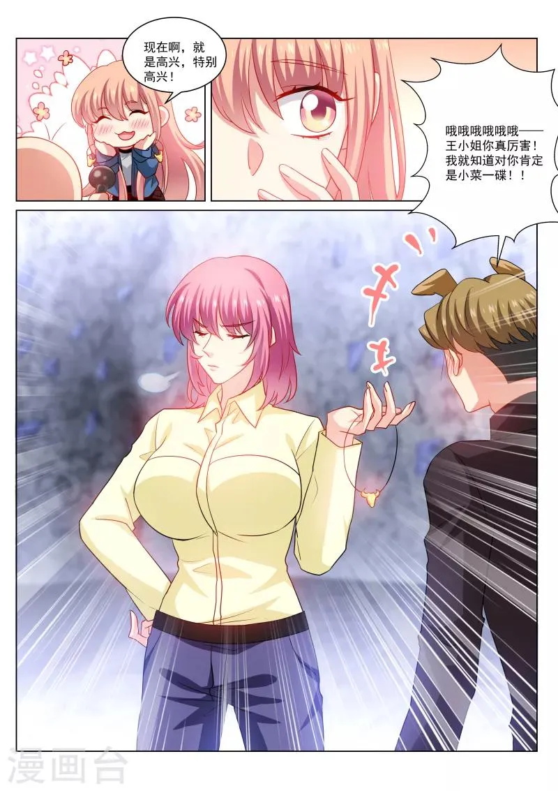 第273话 第5页