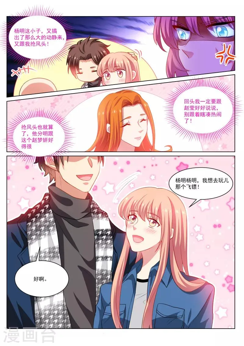 第273话 第6页