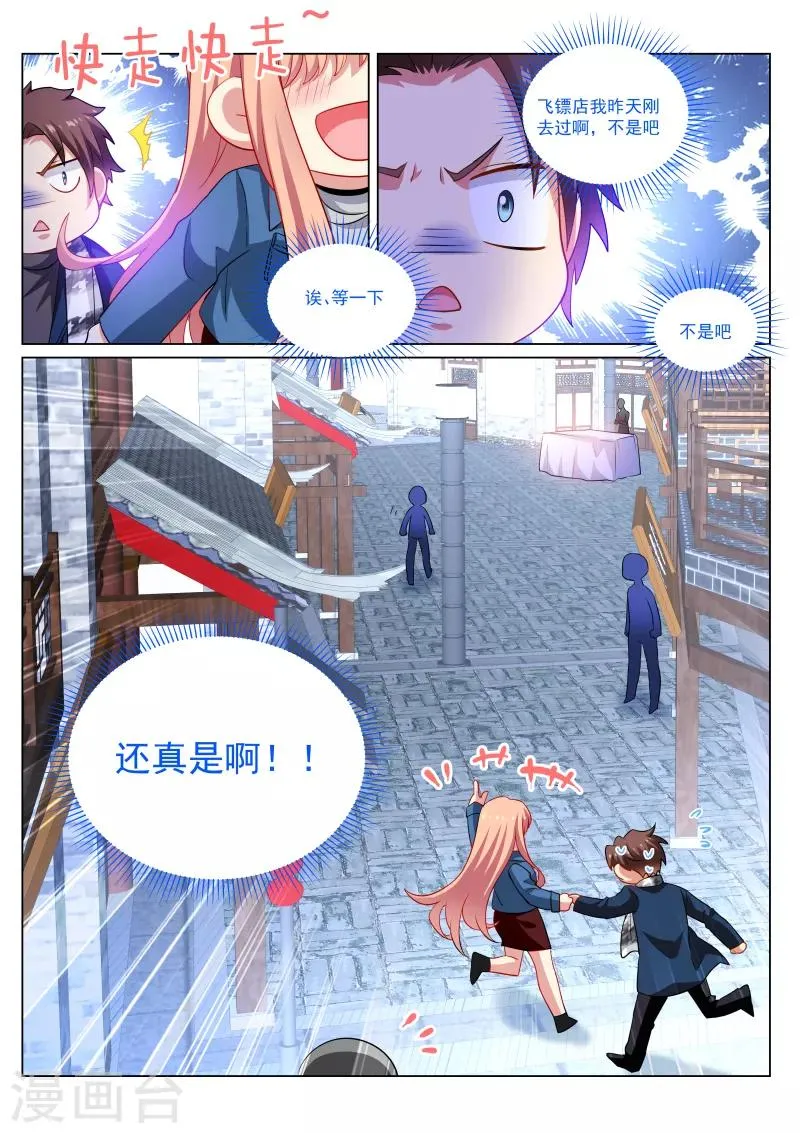 第273话 第7页