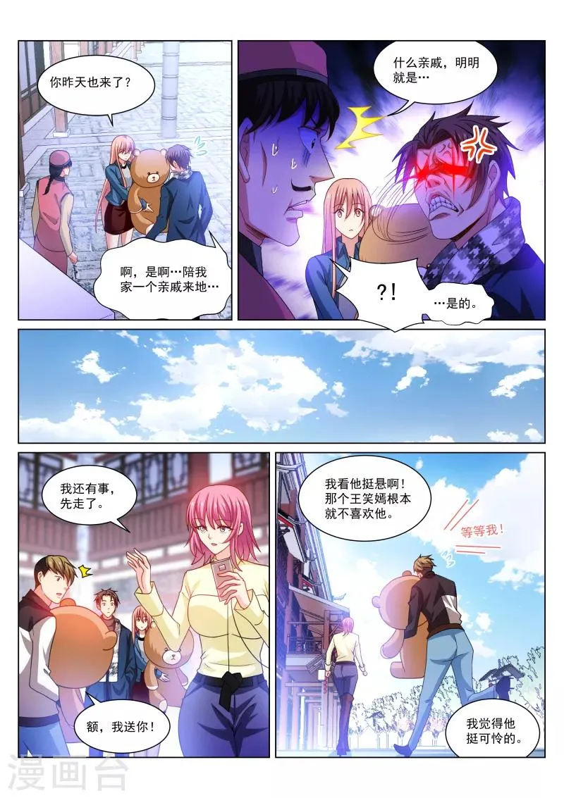 第274话 第1页