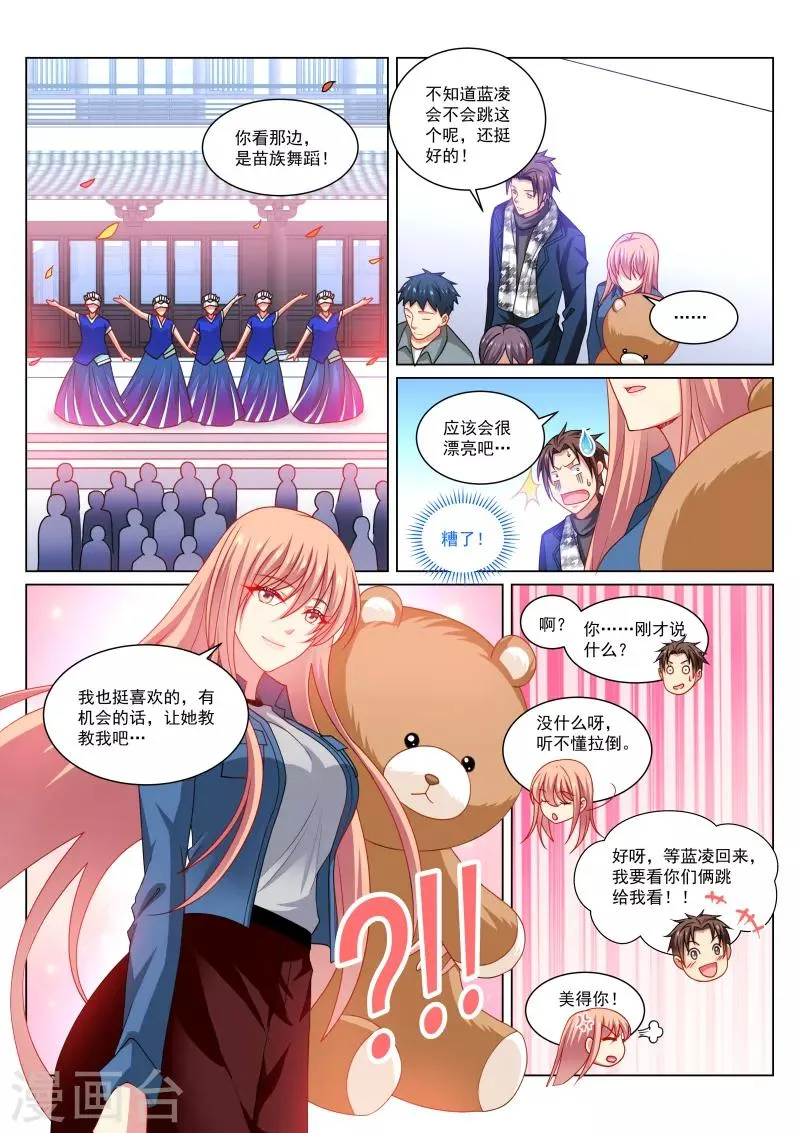 第274话 第2页