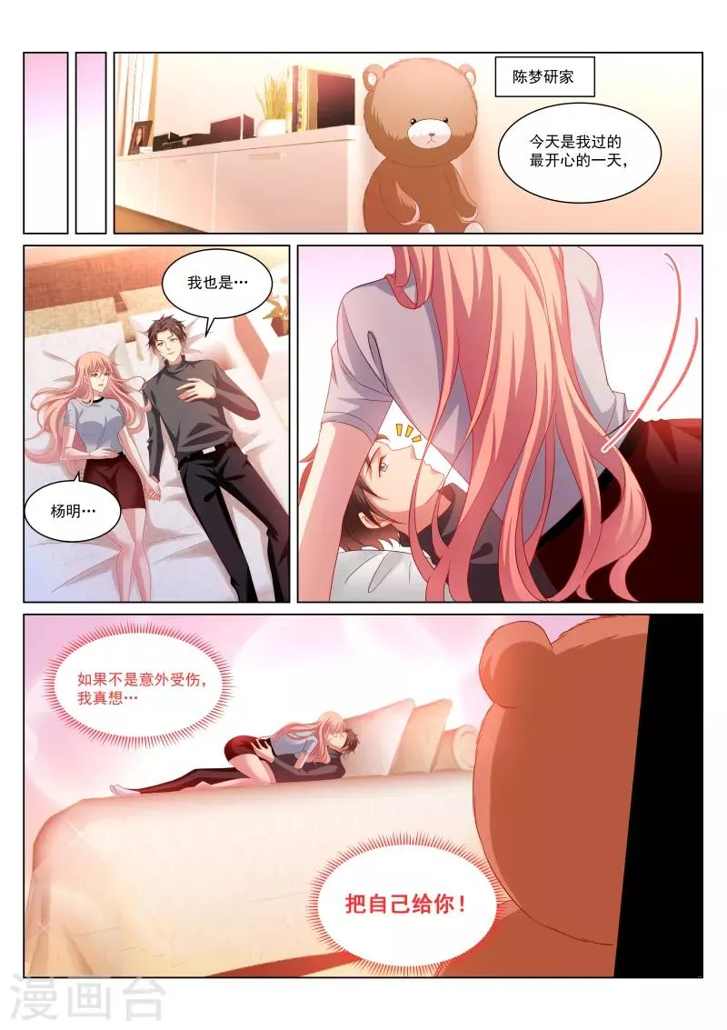 第274话 第3页