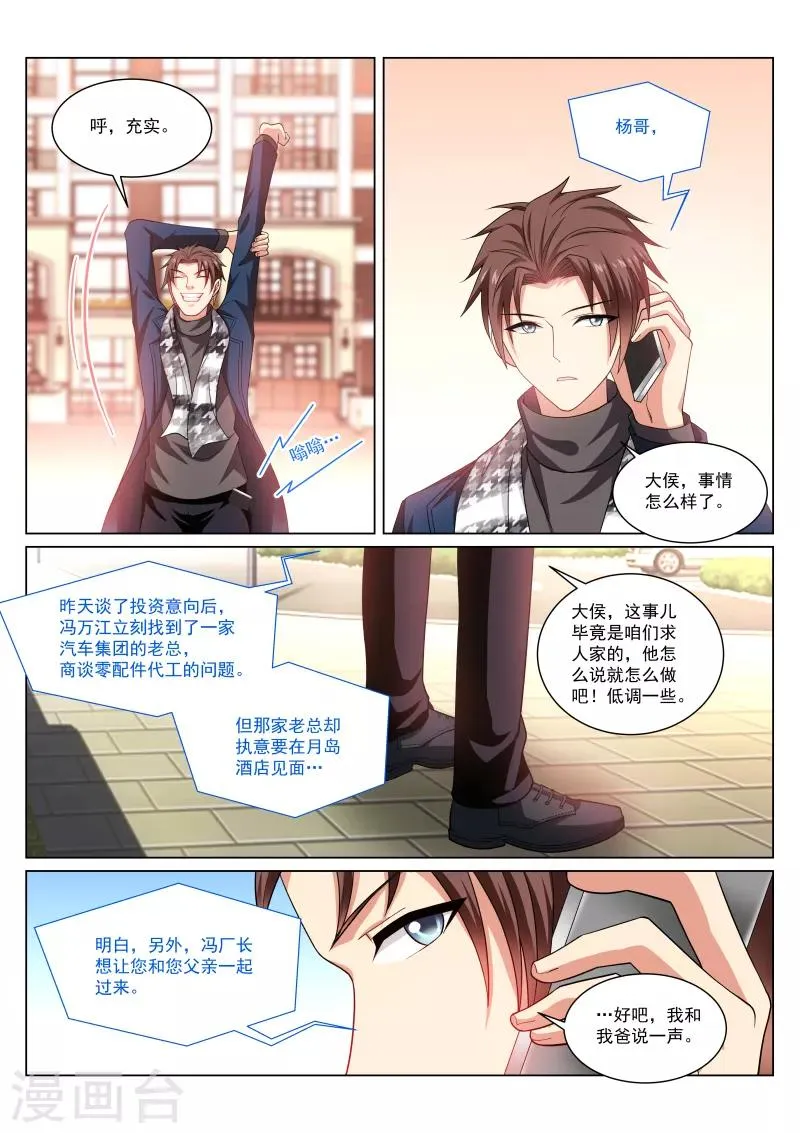 第274话 第4页