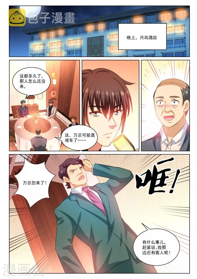 第274话 第5页