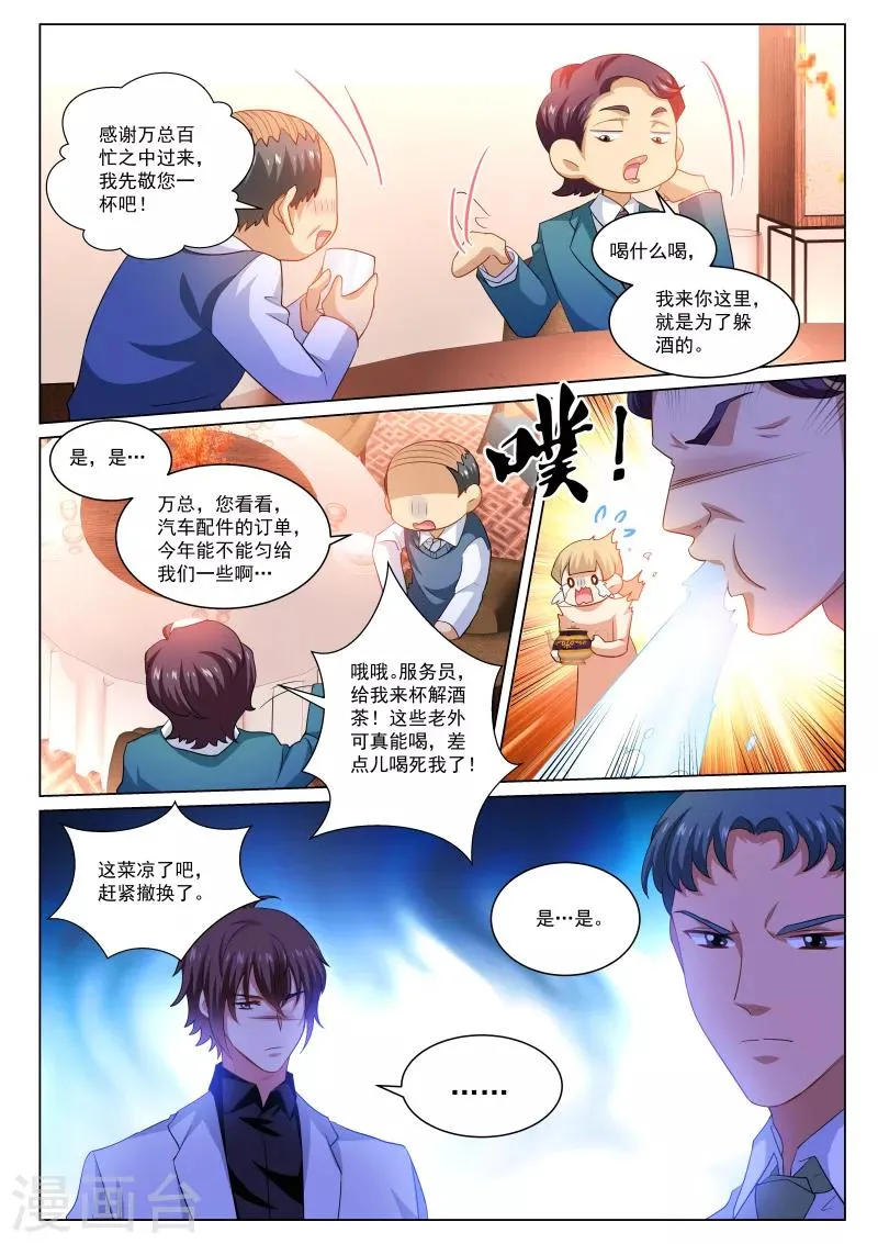 第274话 第6页