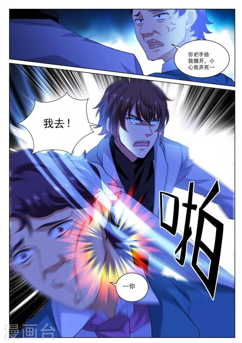 第275话 第1页