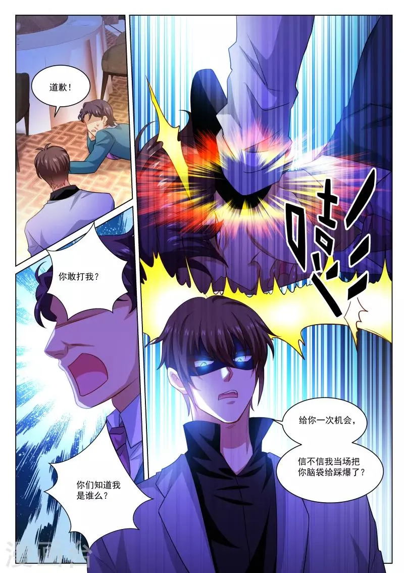 第275话 第2页