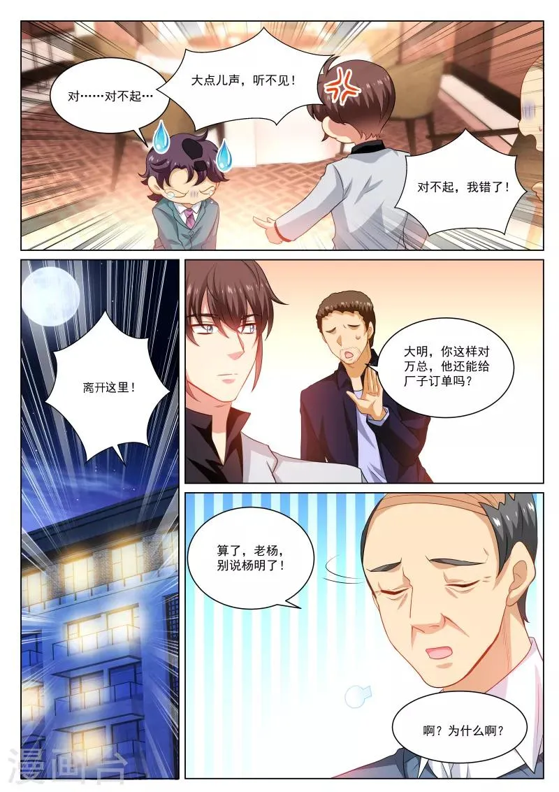 第275话 第3页