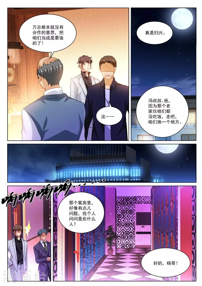 第275话 第4页
