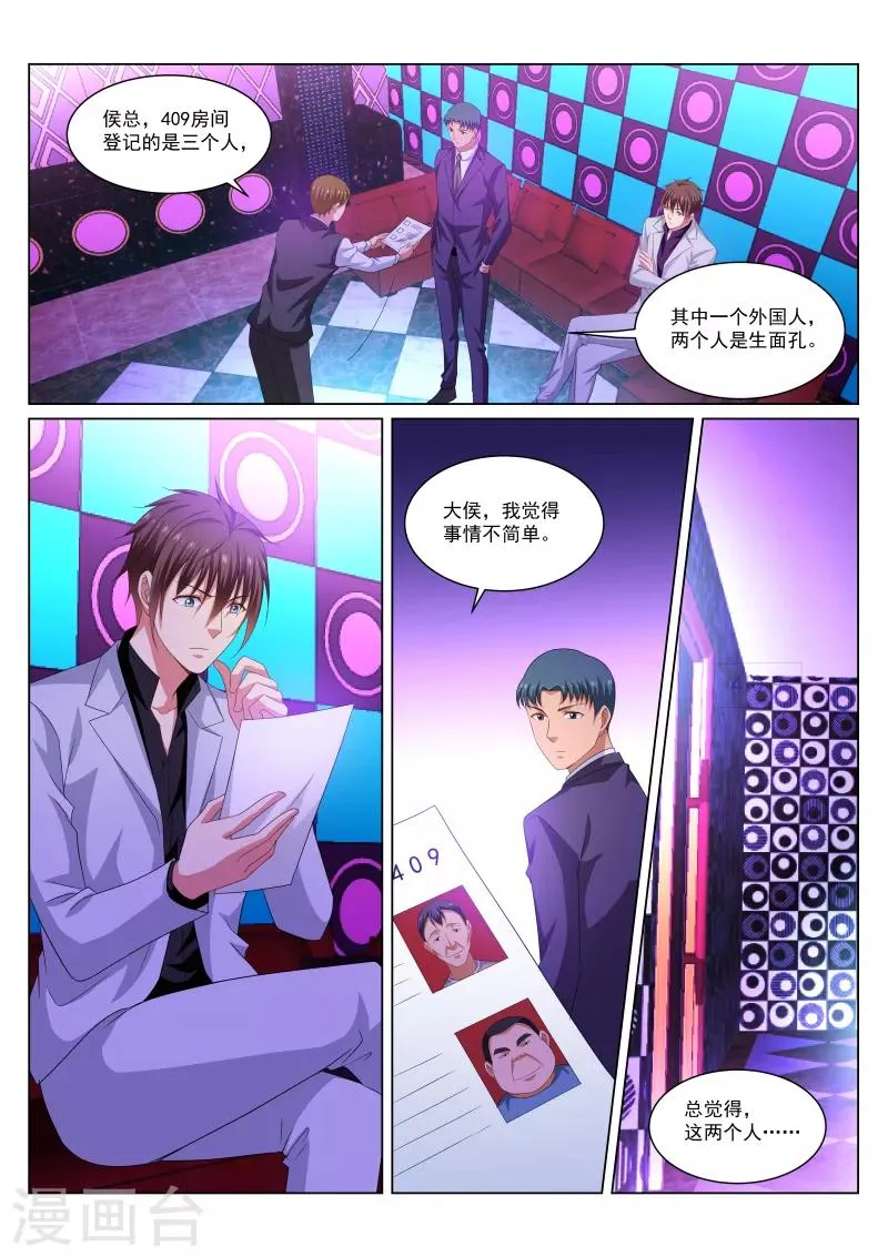第275话 第5页