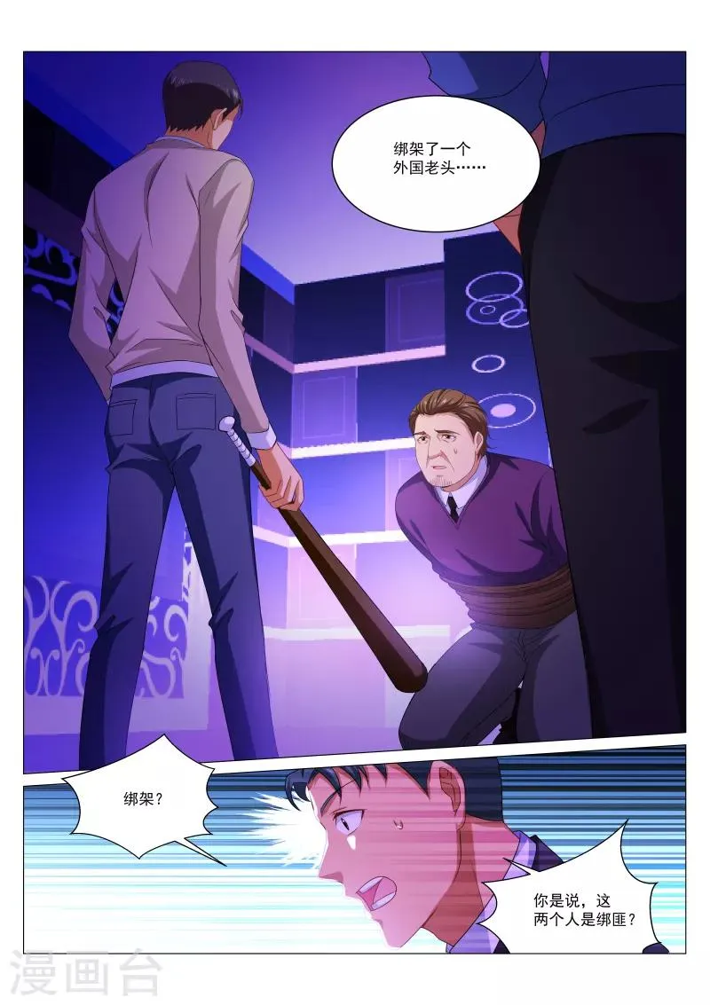 第275话 第6页