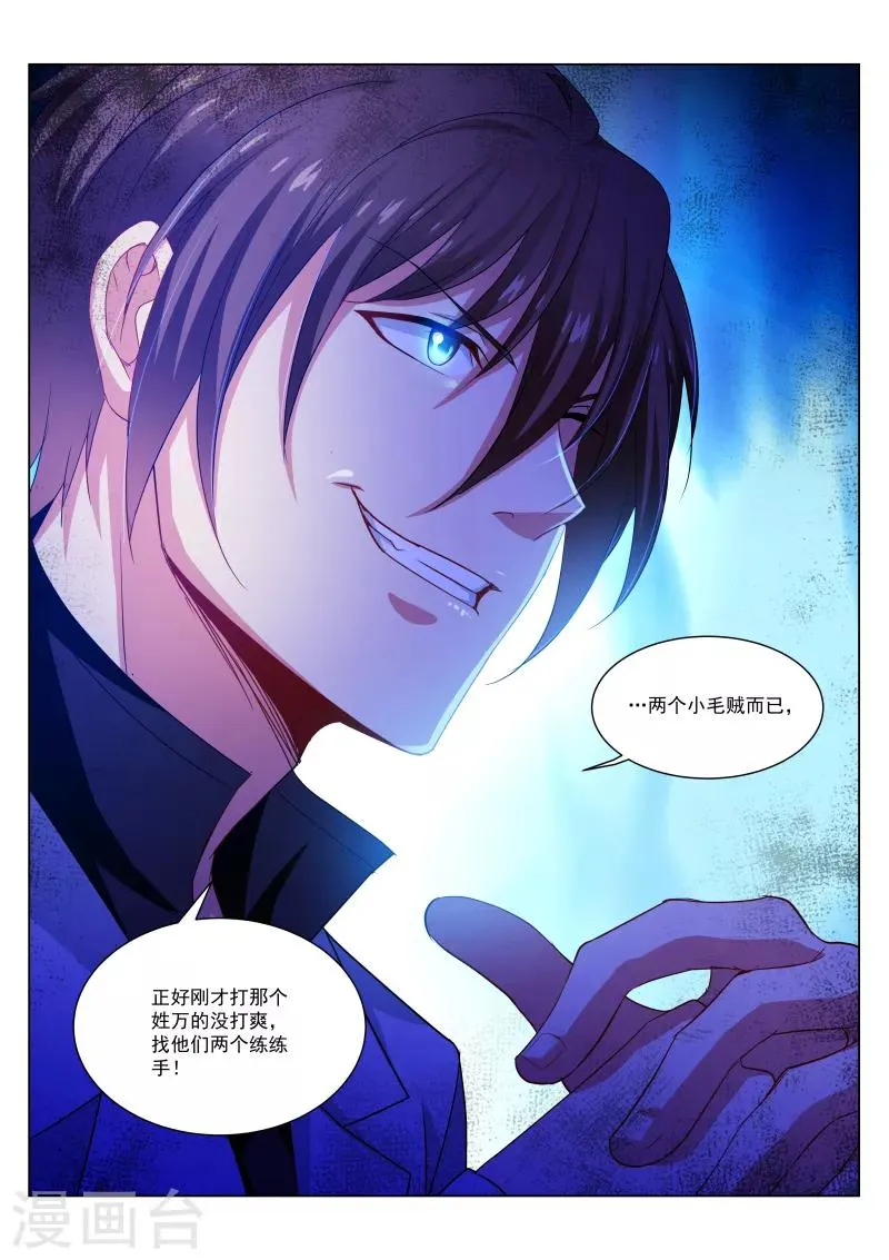 第275话 第8页