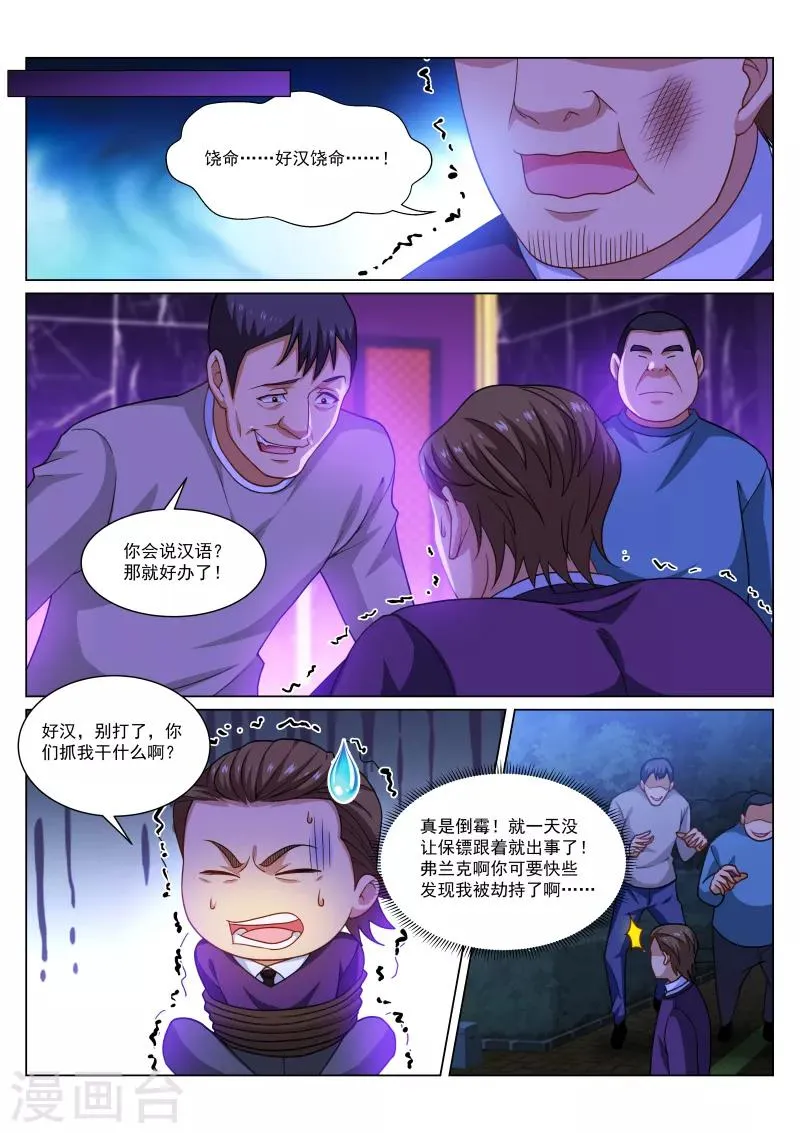 第276话 第1页