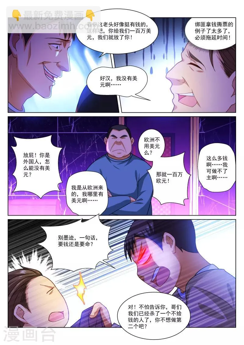 第276话 第2页