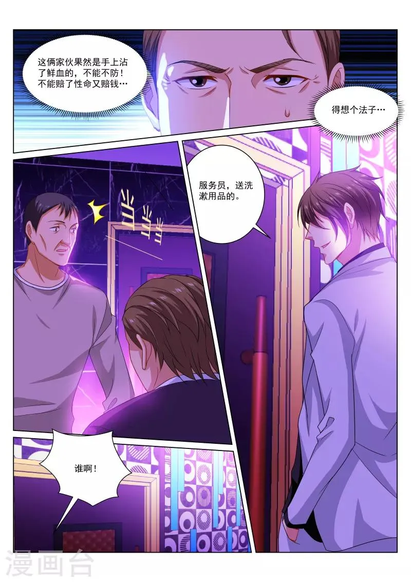 第276话 第3页