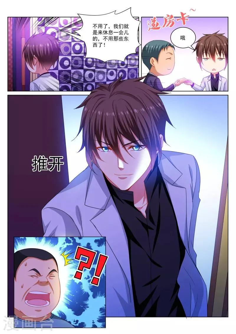 第276话 第4页