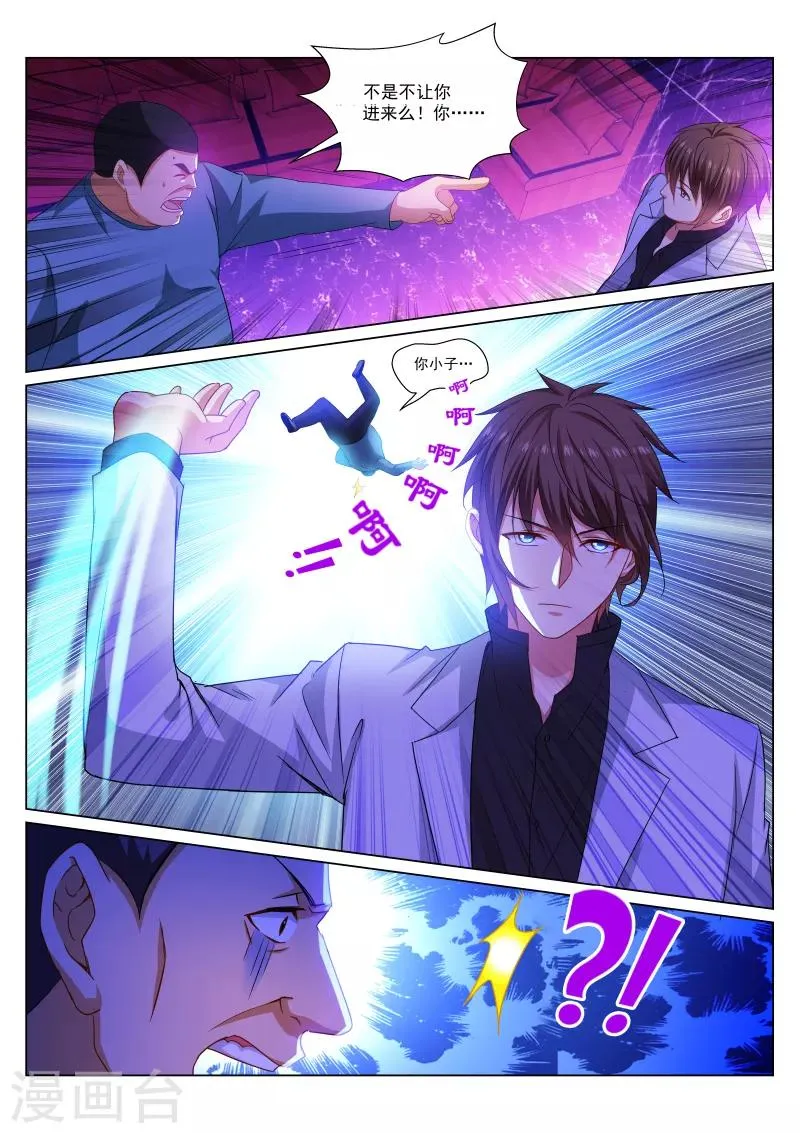 第276话 第5页