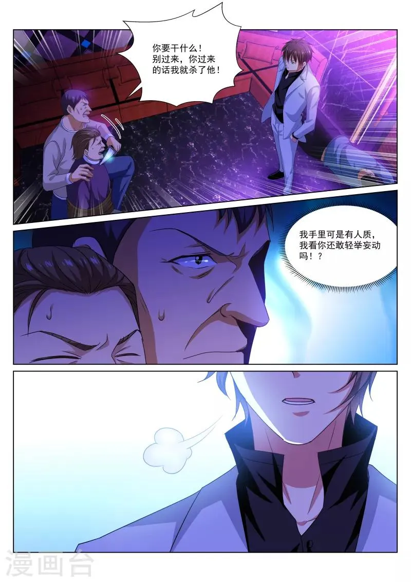 第276话 第6页