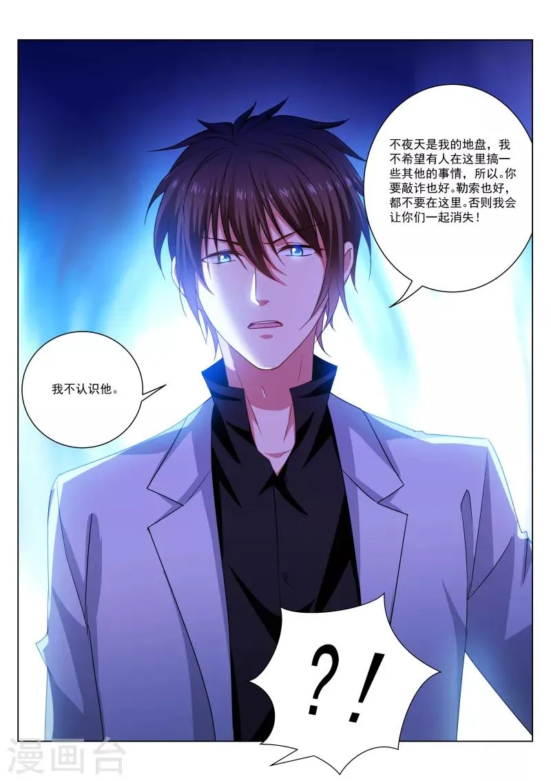第276话 第7页