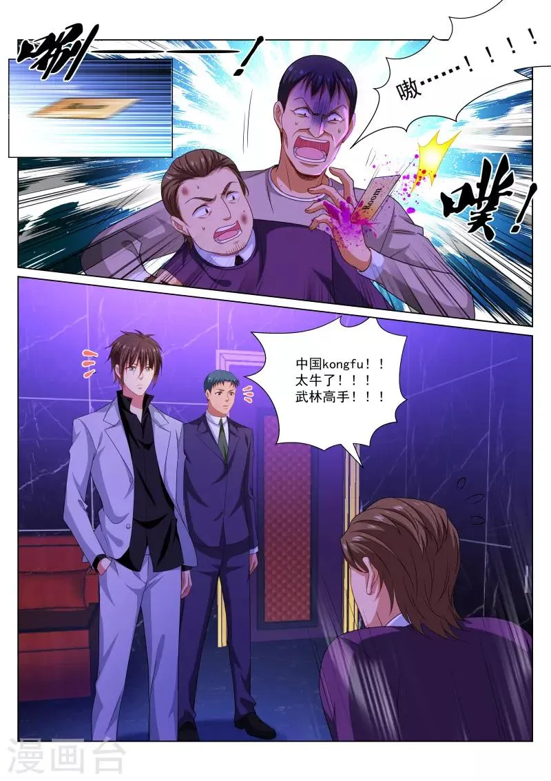 第277话 第1页