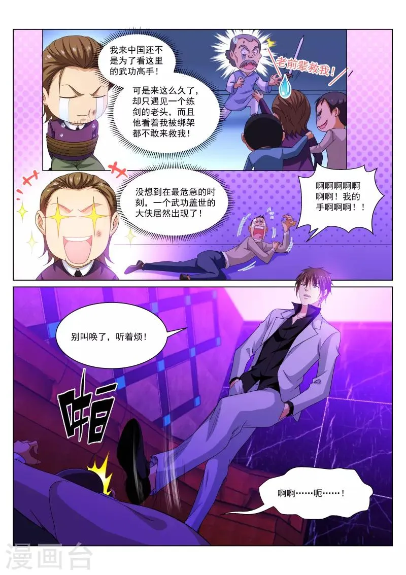 第277话 第2页