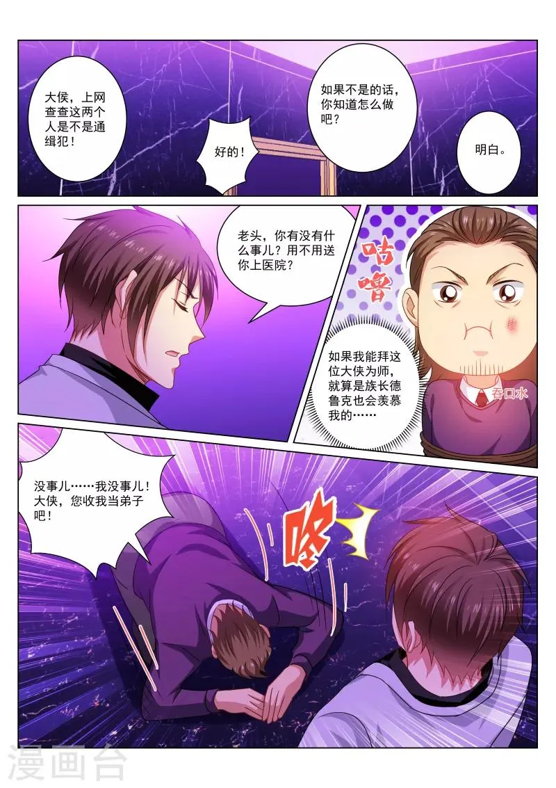 第277话 第4页