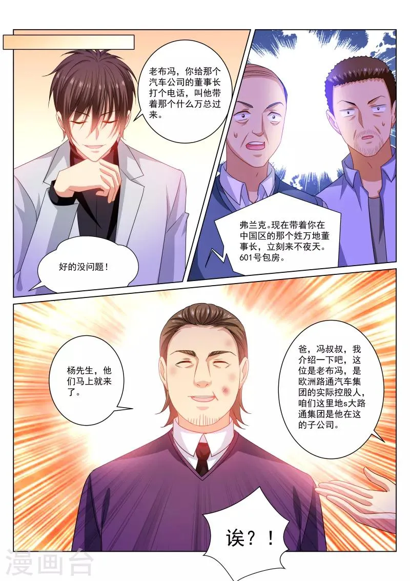 第278话 第3页