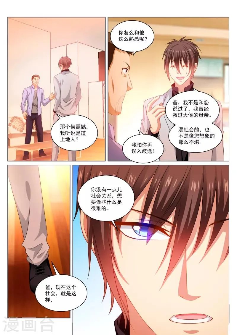第279话 第1页