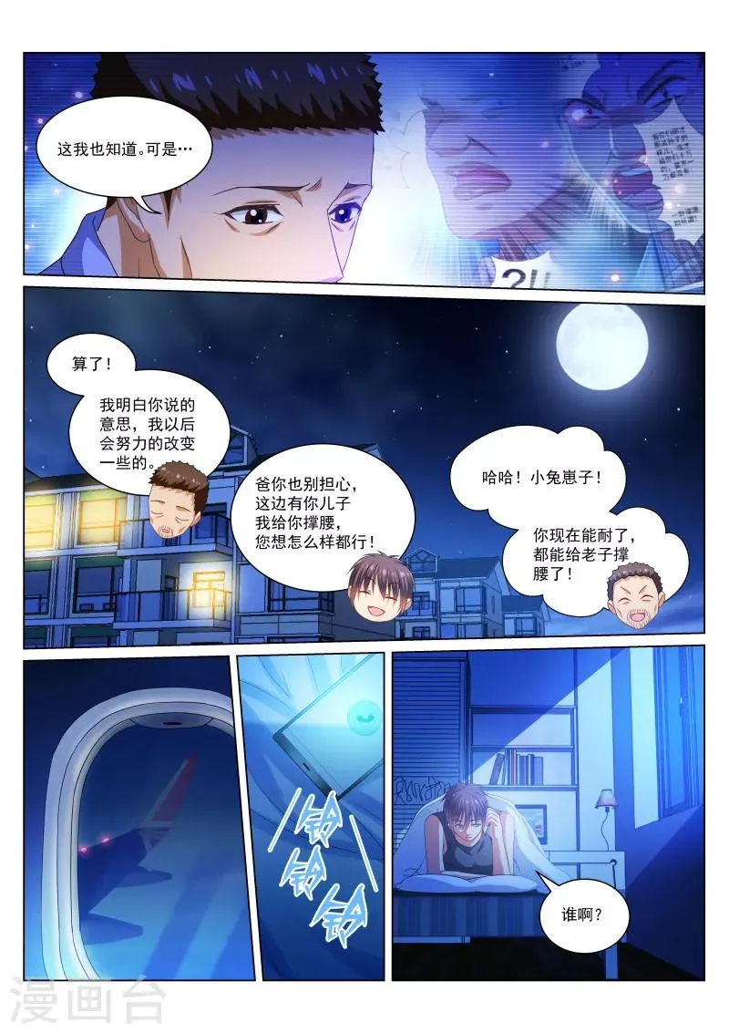 第279话 第2页