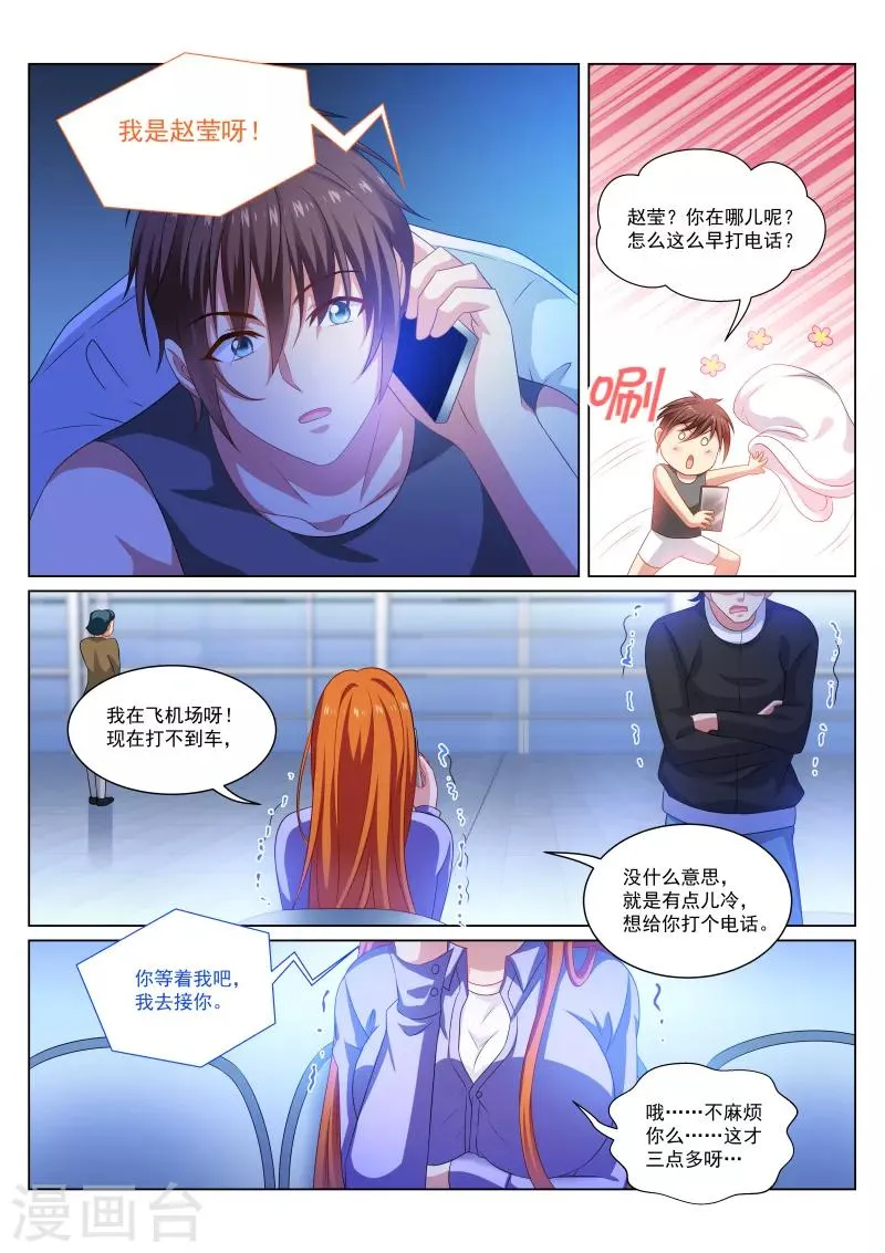 第279话 第3页