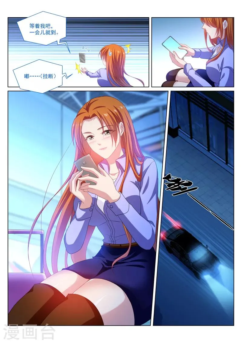 第279话 第4页