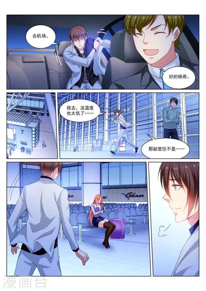 第279话 第5页