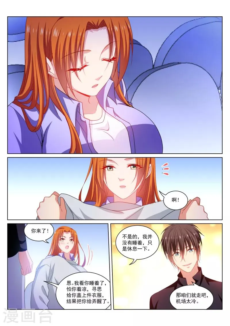 第279话 第6页