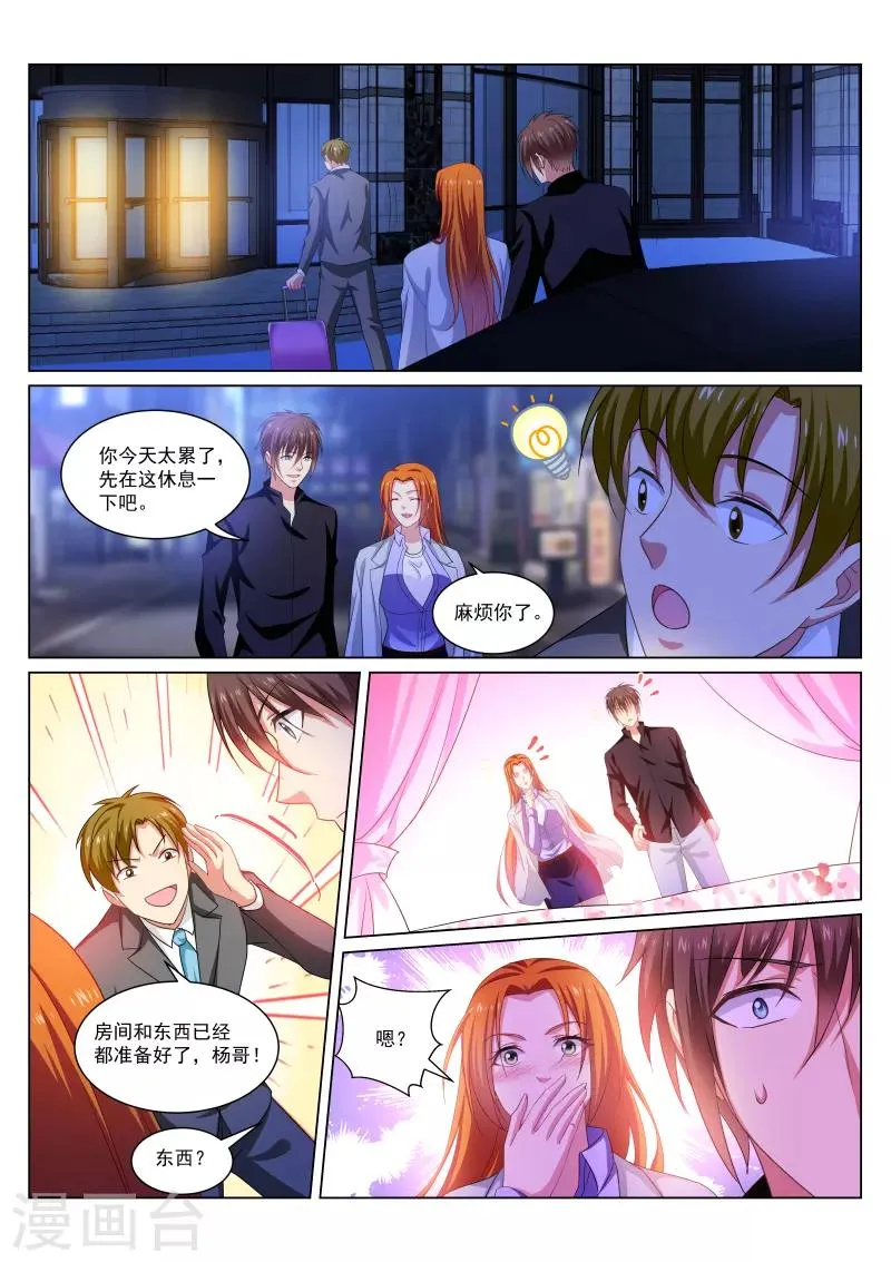 第279话 第7页